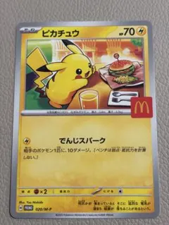 8枚セット ピカチュウ げきとうスパーク ジムバトル プロモ 291/SV-P