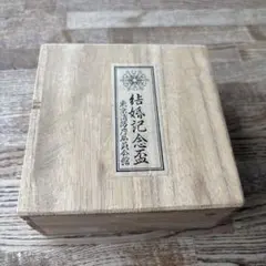 2026年最新】三重盃の人気アイテム - メルカリ