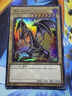 2026年最新】真紅眼の黒竜 ウルトラ アジアの人気アイテム - メルカリ