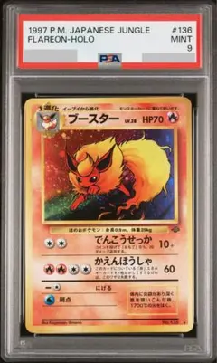 2026年最新】ブースター 旧裏 psa9の人気アイテム - メルカリ