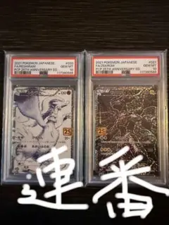 2026年最新】レシラム ゼクロム 連番の人気アイテム - メルカリ