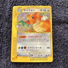 カイリュー ☆ 第1弾基本拡張パック 126/128 - メルカリ