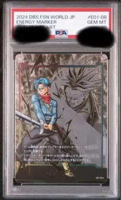 2026年最新】トランクス パラレル エナジーマーカーの人気アイテム