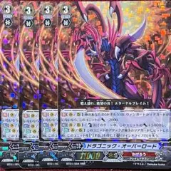 2026年最新】ドラゴニック・オーバーロード prの人気アイテム - メルカリ