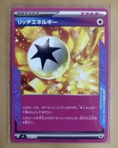 2026年最新】リッチエネルギーaceの人気アイテム - メルカリ