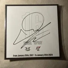 2026年最新】藤原樹 サインの人気アイテム - メルカリ