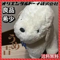 2026年最新】うめ吉 ぬいぐるみの人気アイテム - メルカリ