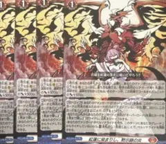 2026年最新】黙示録の炎の人気アイテム - メルカリ