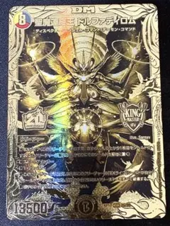 2026年最新】聖魔連結王ドルファディロム 金の人気アイテム - メルカリ