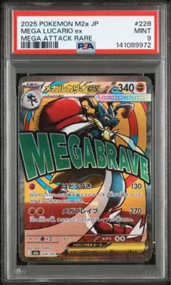 2026年最新】ルカリオex psa10の人気アイテム - メルカリ