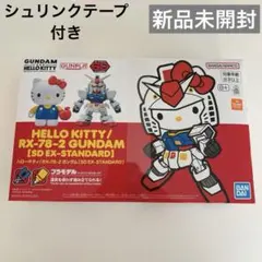 2026年最新】キティプラモデルガンダムの人気アイテム - メルカリ