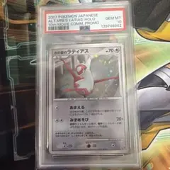 2026年最新】水の都ラティアスの人気アイテム - メルカリ