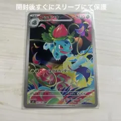 2026年最新】フシギソウ ar psa10の人気アイテム - メルカリ