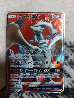 2026年最新】レシラム srの人気アイテム - メルカリ