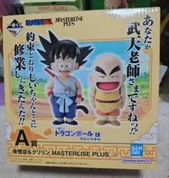 2026年最新】一番くじ ドラゴンボール ex 孫悟空修業編 d賞の人気