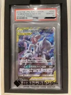 2026年最新】ミュウツー&ミュウgx psa10の人気アイテム - メルカリ