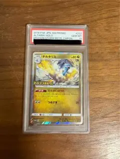 2026年最新】チルタリス プロモの人気アイテム - メルカリ