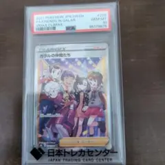 2026年最新】ガラルの仲間たち psa10の人気アイテム - メルカリ