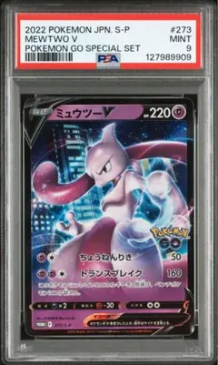 2026年最新】ミュウツーgx プロモ psa10の人気アイテム - メルカリ