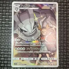 2026年最新】ハガネールchrの人気アイテム - メルカリ