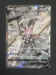 2026年最新】オリジンパルキアv sa psa10の人気アイテム - メルカリ