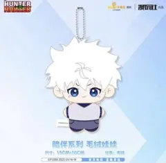 2026年最新】hunter×hunter キルア ぬいぐるみの人気アイテム - メルカリ