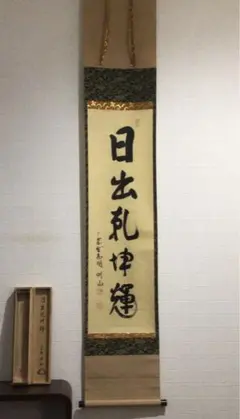 2026年最新】松長剛山の人気アイテム - メルカリ