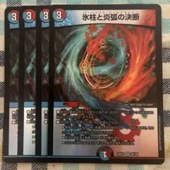 2026年最新】パーフェクトコールドフレイム 4枚の人気アイテム - メルカリ