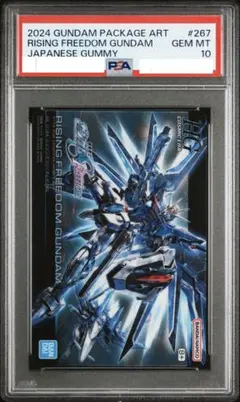 2026年最新】ガンダムカードPSA10の人気アイテム - メルカリ