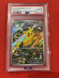 2026年最新】ピカチュウ SV プロモ psa10の人気アイテム - メルカリ