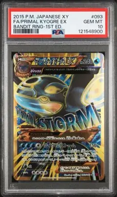 2026年最新】カイオーガex psa10の人気アイテム - メルカリ