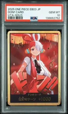 2026年最新】ウタ ドンカード psa10の人気アイテム - メルカリ