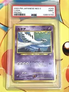 2026年最新】ルギア 旧裏 psa8の人気アイテム - メルカリ