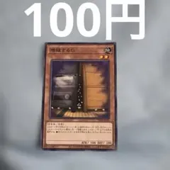 2026年最新】遊戯王 増殖するg 25の人気アイテム - メルカリ