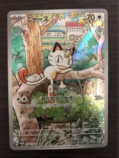 2026年最新】ニャースarの人気アイテム - メルカリ