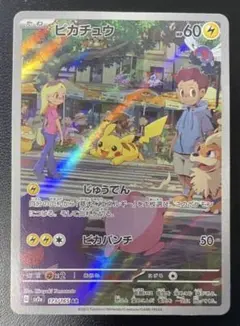 2026年最新】ピカチュウar psa10 151の人気アイテム - メルカリ
