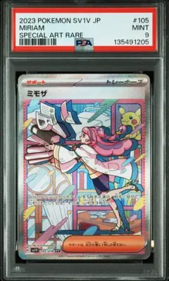 2026年最新】ミモザ sar psaの人気アイテム - メルカリ