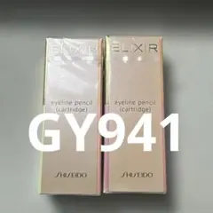 2026年最新】資生堂 エリクシールアイブローペンシルカートリッジの