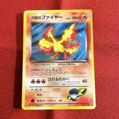 2026年最新】ファイヤー 旧裏の人気アイテム - メルカリ