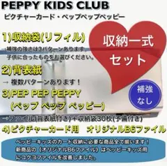 2026年最新】ペッピーキッズクラブ ファイルの人気アイテム - メルカリ