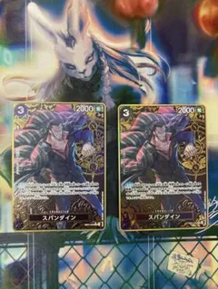 2026年最新】スパンダイン パラレルの人気アイテム - メルカリ