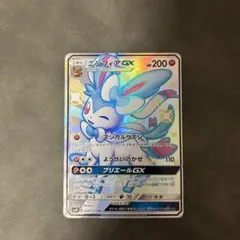 2026年最新】ニンフィアGX ssr sm8b gxウルトラシャイニーの人気