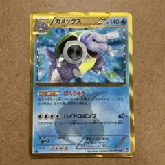 カメックス UR BW7 プラズマゲイル 078/070 - メルカリ