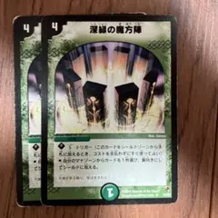 2026年最新】深緑の魔方陣の人気アイテム - メルカリ