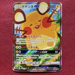 2026年最新】デデンネGX 175 173の人気アイテム - メルカリ