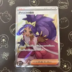 2026年最新】アイリスSRの人気アイテム - メルカリ