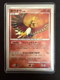 ホウオウ ☆ 拡張パック ひかる闇 DP3 DPBP#300 - メルカリ