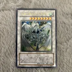 2026年最新】スターダスト ドラゴン レリーフの人気アイテム - メルカリ