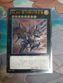 2026年最新】銀河眼の時空竜 レリーフの人気アイテム - メルカリ