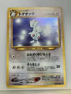 2026年最新】トゲチック 旧裏の人気アイテム - メルカリ